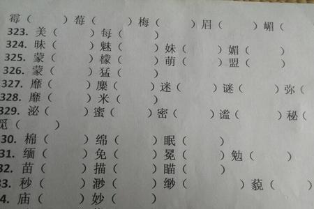 极的同音字有哪些字