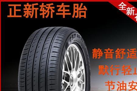 怎样火补205-70r16轮胎