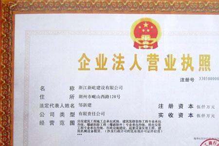 湖州意伦建材有限公司