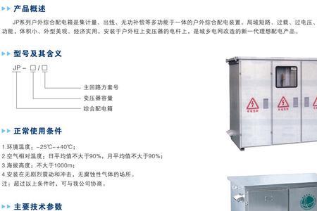 配电柜规格一览表