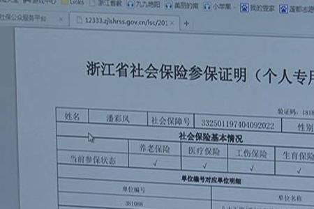 外地户口读小学必须办社保