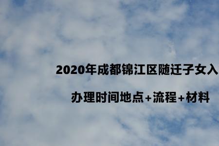 成都市户籍跨行政区域怎么理解