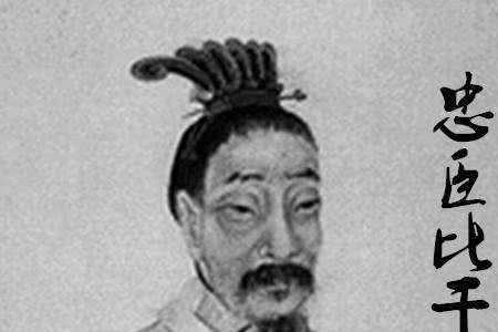 比干后代五个姓