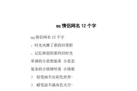 带佳字和博字的情侣网名