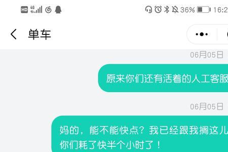 青桔单车不在停车点还车技巧