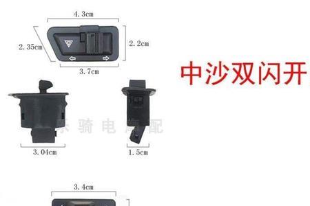 凤凰电动车转向灯开关哪里能买