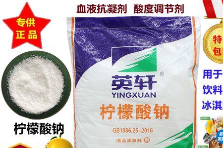 柠檬酸钠在食品中的添加量