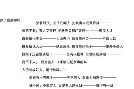 形容两个人般配的歇后语