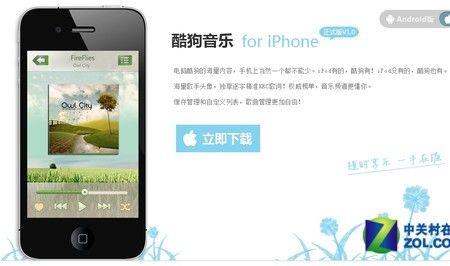 旧iphone手机如何变成音乐播放器