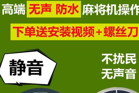 自动麻将升降不升的原因