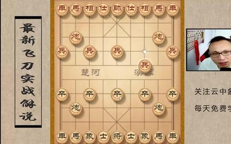 象棋不礼貌开局都有哪些