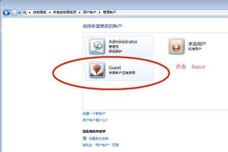 Windows7guest系统怎么设密码