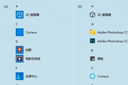 win10开始菜单磁贴透明怎么设置