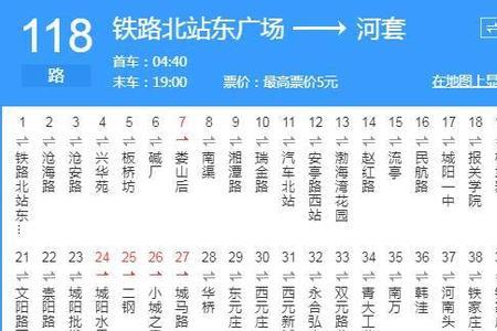 青岛k19路公交车路线时间表