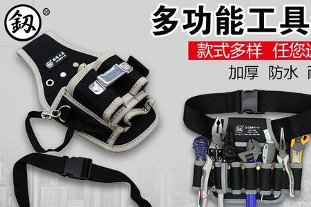 能装衣服和电工工具的包