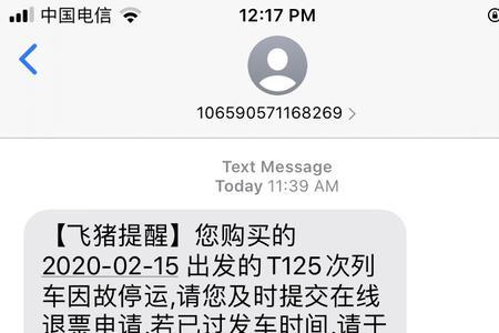 168发来的短信是真实的吗