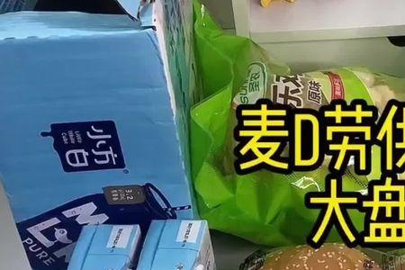 麦当劳半成品供应商