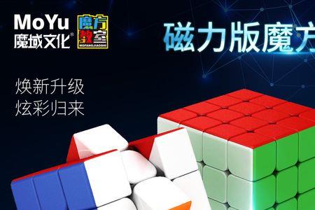 磁力魔方进了水还能用吗