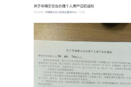 解困房怎么办理房产证