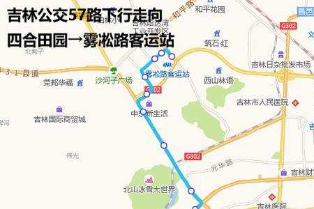 吉林市75路发车时间地点