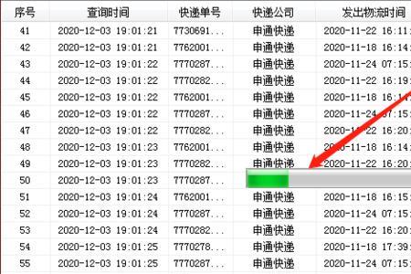 快递原单退回怎么查单号