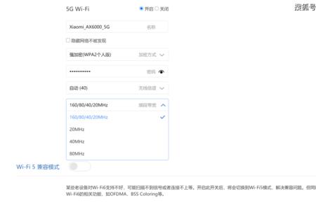 wifi设置宽带80mhz和40有区别吗