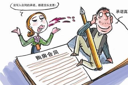 民法典开发商有权卖储藏室吗