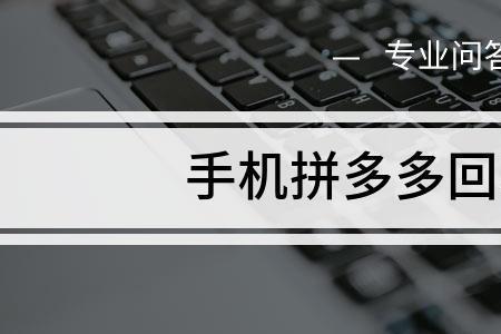 怎么成为转转回收商