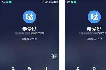移动网络不可语音通话怎么回事