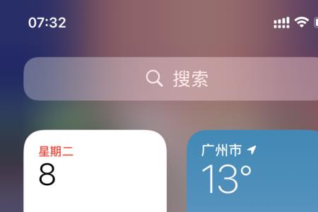 苹果12时间旁边箭头什么意思