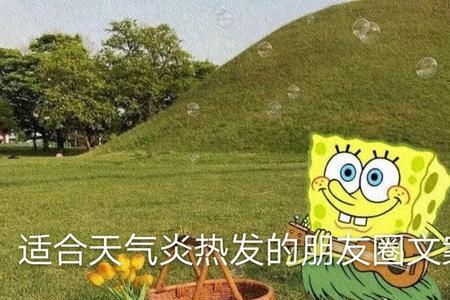 福建冬天天气热文案