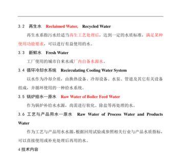 国家工业用水细菌总数标准