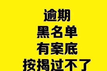 喜相逢逾期会被远程锁车吗