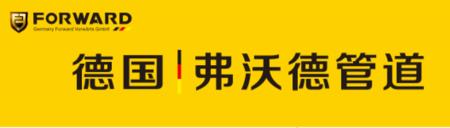 法莱士水管怎么样