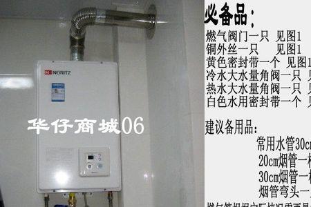 燃气热水器管道尺寸