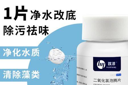 含氯泡腾片可以用到鱼缸消毒吗