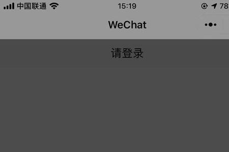 微信小程序绑定的手机号怎么解