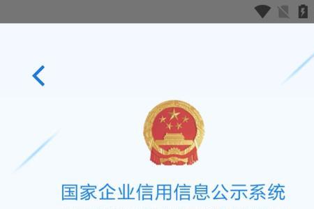 全国企业信息公示多长时间更新