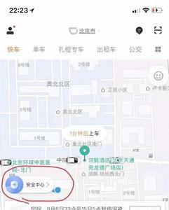 滴滴录音是从什么时候开始算的