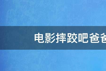 阿里阿夫沙尔摔跤手事迹