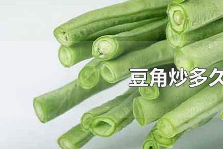 4个角的豆角叫什么名字