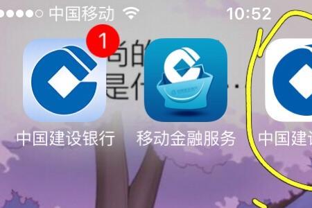 手机有必要安装银行app吗