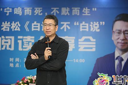 白岩松为啥叫白会长