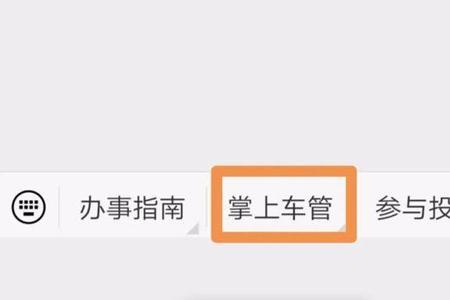 郑州车管所无车销户流程