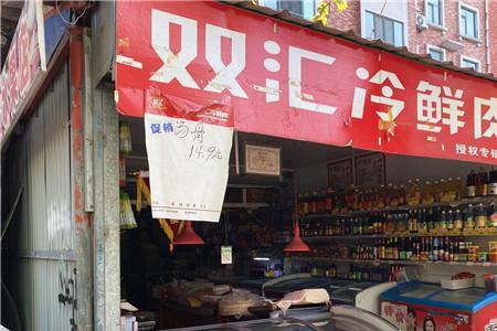 冷鲜店主要卖什么