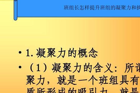 执行力与战斗力的区别