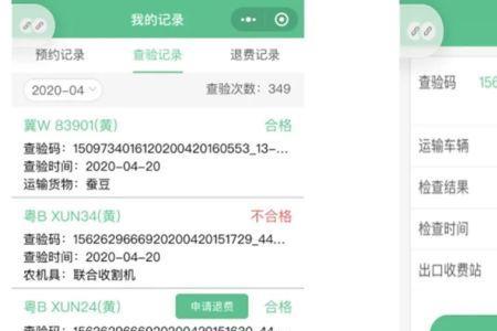 ETC绿通识别码是啥意思