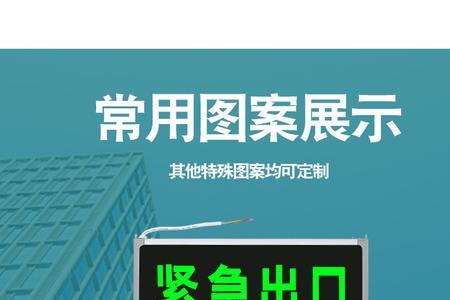 安全出口指示牌怎么挂