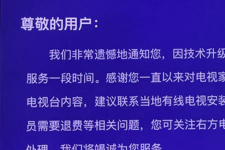 液晶电视闪退什么原因