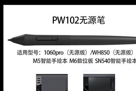 数位板1060p和m6哪个好